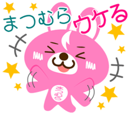 Sticker for "Matsumura" sticker #15629579