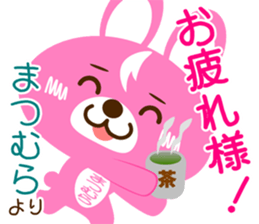 Sticker for "Matsumura" sticker #15629580