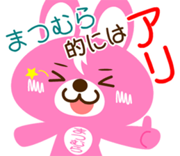 Sticker for "Matsumura" sticker #15629582