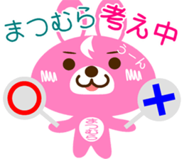 Sticker for "Matsumura" sticker #15629584