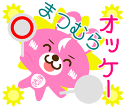 Sticker for "Matsumura" sticker #15629585