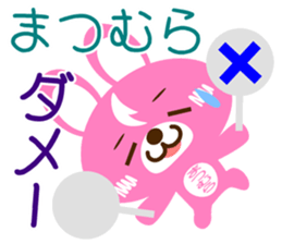 Sticker for "Matsumura" sticker #15629586