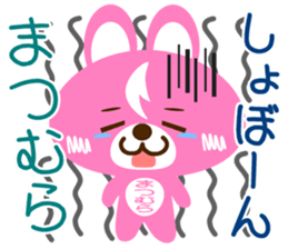 Sticker for "Matsumura" sticker #15629588
