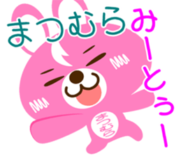 Sticker for "Matsumura" sticker #15629590