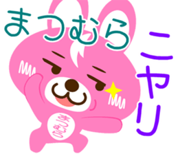 Sticker for "Matsumura" sticker #15629591