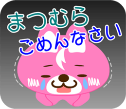 Sticker for "Matsumura" sticker #15629592