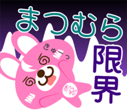 Sticker for "Matsumura" sticker #15629593