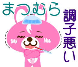 Sticker for "Matsumura" sticker #15629594