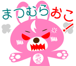 Sticker for "Matsumura" sticker #15629595