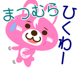 Sticker for "Matsumura" sticker #15629596