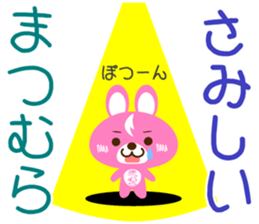 Sticker for "Matsumura" sticker #15629597