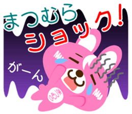 Sticker for "Matsumura" sticker #15629599