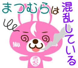 Sticker for "Matsumura" sticker #15629601