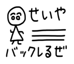 My name is Seiya sticker #15629677