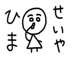 My name is Seiya sticker #15629689