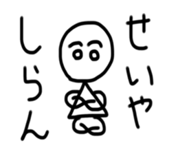 My name is Seiya sticker #15629690