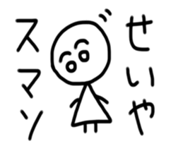 My name is Seiya sticker #15629694