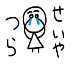 My name is Seiya sticker #15629695