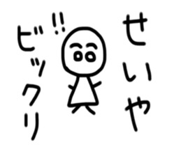 My name is Seiya sticker #15629701