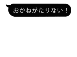 FUKIDASHI RPG sticker #15630005