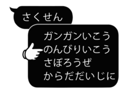 FUKIDASHI RPG sticker #15630009