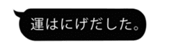 FUKIDASHI RPG sticker #15630011