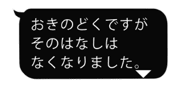 FUKIDASHI RPG sticker #15630015