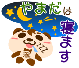 Sticker for "Yamada" sticker #15630388