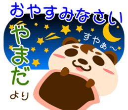 Sticker for "Yamada" sticker #15630389