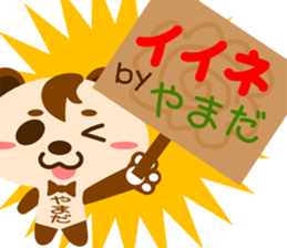 Sticker for "Yamada" sticker #15630391