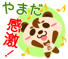 Sticker for "Yamada" sticker #15630392