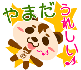 Sticker for "Yamada" sticker #15630393