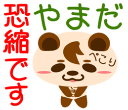 Sticker for "Yamada" sticker #15630395