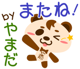 Sticker for "Yamada" sticker #15630397