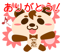 Sticker for "Yamada" sticker #15630398