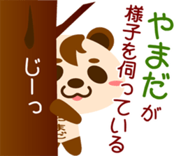 Sticker for "Yamada" sticker #15630402