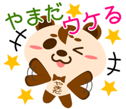 Sticker for "Yamada" sticker #15630403