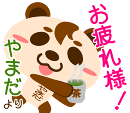 Sticker for "Yamada" sticker #15630404