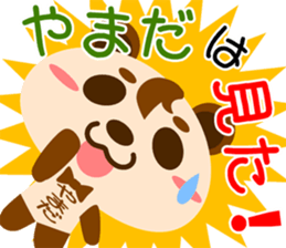 Sticker for "Yamada" sticker #15630405