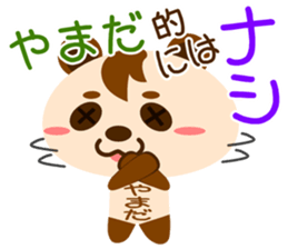 Sticker for "Yamada" sticker #15630407