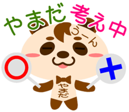 Sticker for "Yamada" sticker #15630408