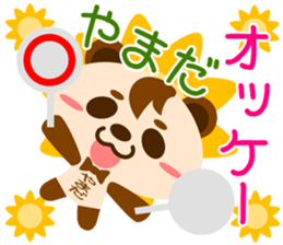 Sticker for "Yamada" sticker #15630409