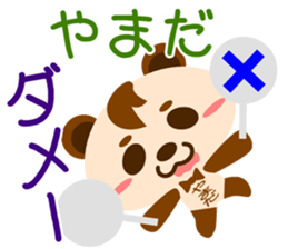 Sticker for "Yamada" sticker #15630410