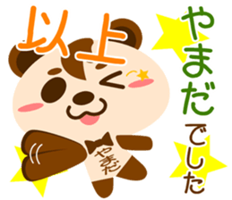 Sticker for "Yamada" sticker #15630411