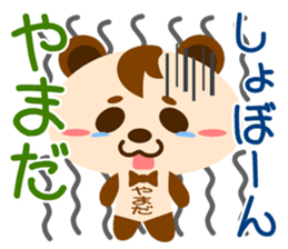 Sticker for "Yamada" sticker #15630412
