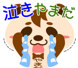 Sticker for "Yamada" sticker #15630413