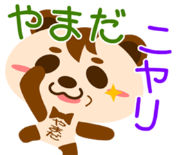 Sticker for "Yamada" sticker #15630415