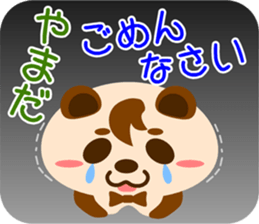 Sticker for "Yamada" sticker #15630416