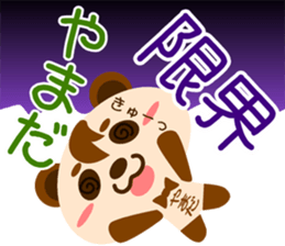 Sticker for "Yamada" sticker #15630417