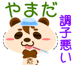 Sticker for "Yamada" sticker #15630418